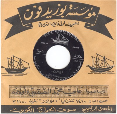 مفرج الظمني - غزال الجندلية download mp3 flac