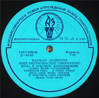 Мариан Андерсон - Поет Негритянские Спиричуэлс download mp3 flac
