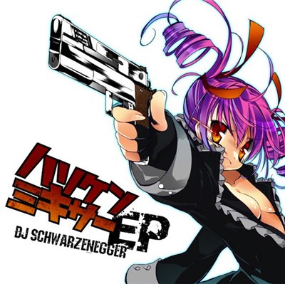 DJ Schwarzenegger - ハリケンミキサーE.P. download mp3 flac