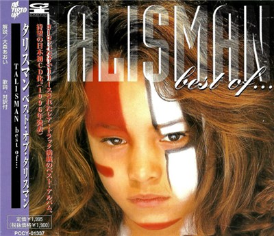 Talisman = タリスマン - Best Of... = ベスト・オブ・タリスマン download mp3 flac