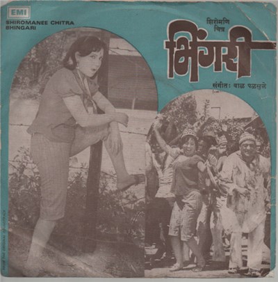 Bal Palsule - Bhingari download mp3 flac