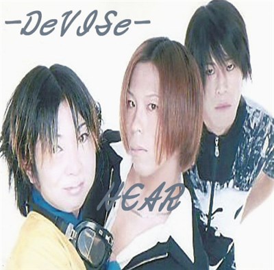 Devise- - Hear download mp3 flac
