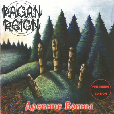 Pagan Reign - Древние Воины download mp3 flac