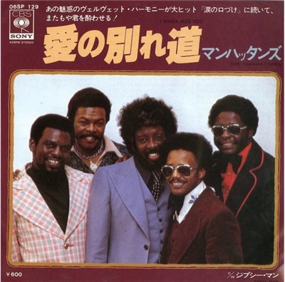 Manhattans - I Kinda Miss You download mp3 flac