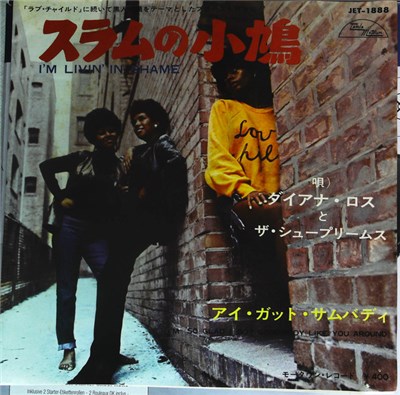 Diana Ross And The Supremes - I'm Livin' In Shame / I'm So Glad I Got Somebody download mp3 flac