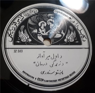 اول میر - ز ب گی درمان / گران جانان ز ما download mp3 flac