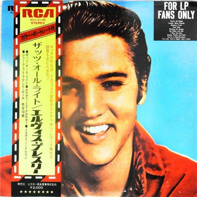 Elvis Presley - For LP Fans Only download mp3 flac