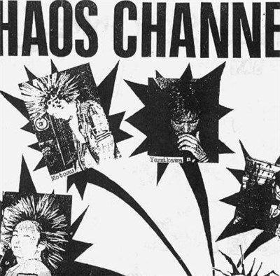 Chaos Channel - Just Say No! download mp3 flac