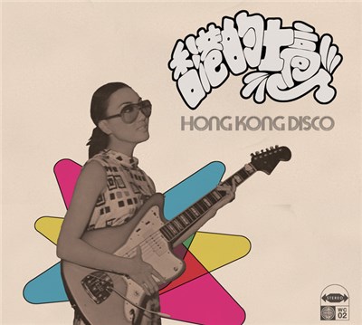 Various - Hong Kong Disco download mp3 flac