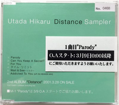Utada Hikaru - Distance download mp3 flac