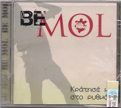 Be Mol - Κράτησε Με Στο Ρυθμό download mp3 flac