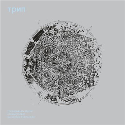 Various - С Новым Годом! Мы Желаем Счастья Вам! = Happy New Year! We Wish You Happiness! download mp3 flac