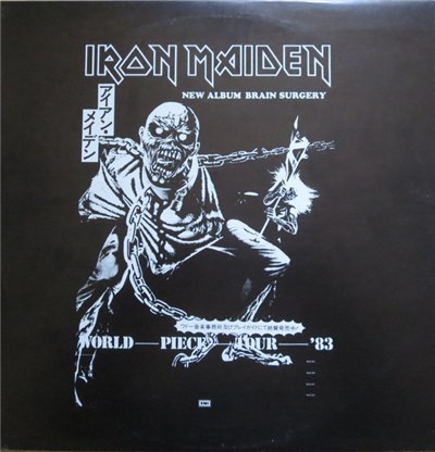 Iron Maiden - New Album Brain Surgery download mp3 flac