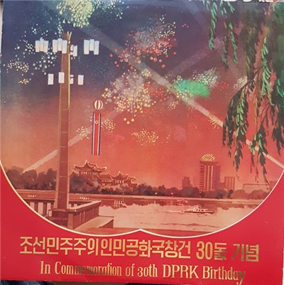 Various - 조선민주주의인민공화국창건 30돐기념 = In Commemoration Of 30th DPRK Birthday download mp3 flac