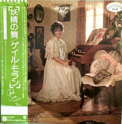 Gayle Moran - I Love You Then...I Love You Now download mp3 flac
