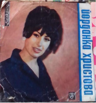 Йорданка Христова - Изпълнения На Йорданка Христова download mp3 flac