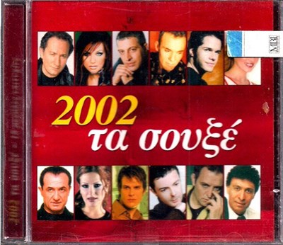Various - 2002 Τα Σουξέ download mp3 flac