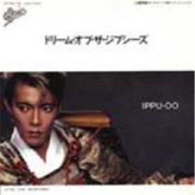 Ippu-Do - ドリーム・オブ・ザ・ジプシーズ download mp3 flac
