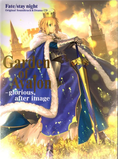 深澤秀行 - Fate/Stay Night Original Soundtrack & Drama CD: Garden Of Avalon - Glorious, After Image download mp3 flac