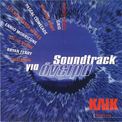 Various - Soundtrack Για Όνειρα download mp3 flac